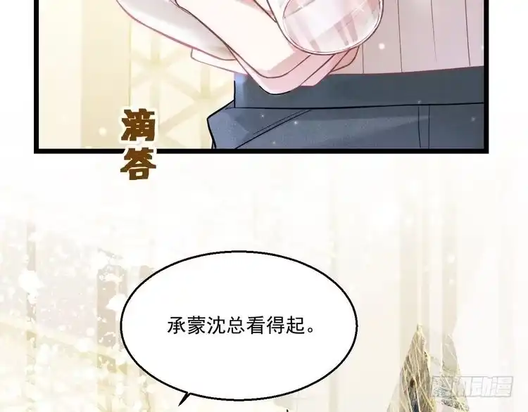 《致命吸引》第11话 晚宴 第87页