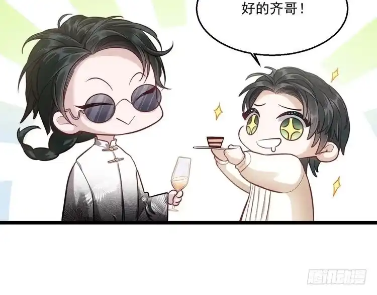 《致命吸引》第11话 晚宴 第12页