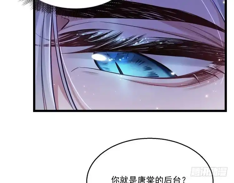 《致命吸引》第11话 晚宴 第72页