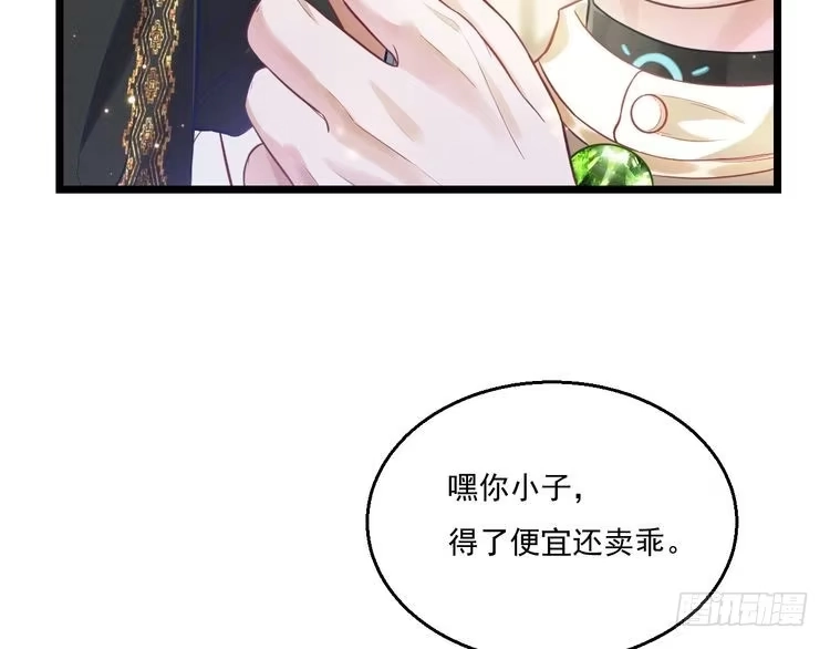 《致命吸引》第11话 晚宴 第62页