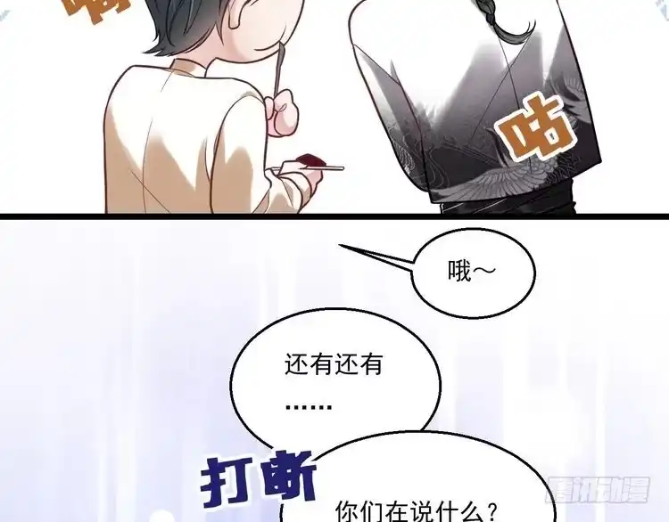 《致命吸引》第11话 晚宴 第66页