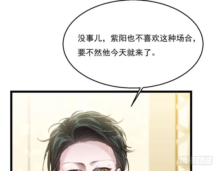 《致命吸引》第11话 晚宴 第9页