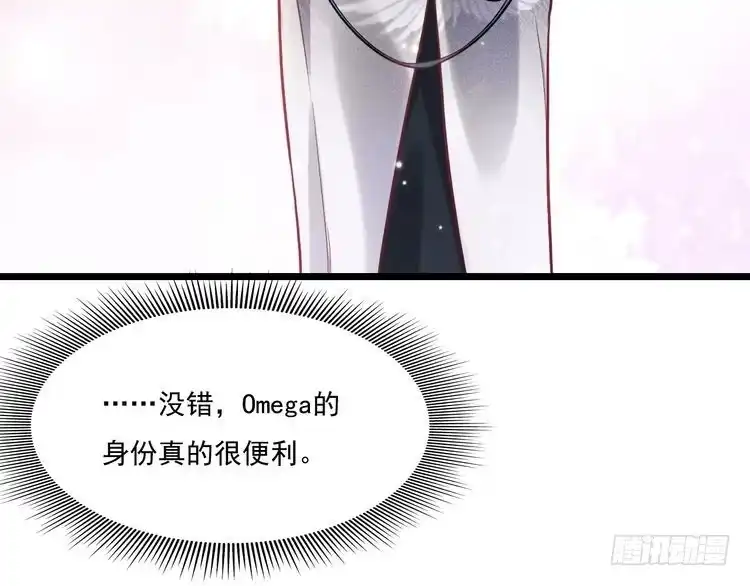 《致命吸引》第11话 晚宴 第27页