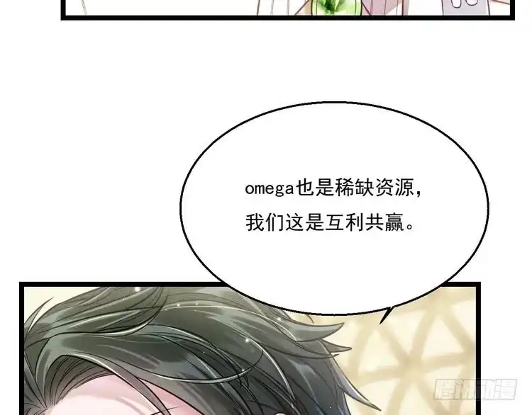 《致命吸引》第11话 晚宴 第20页