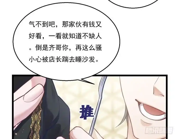 《致命吸引》第11话 晚宴 第61页