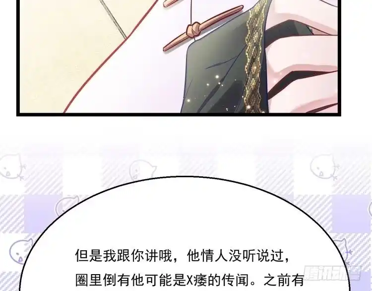 《致命吸引》第11话 晚宴 第64页