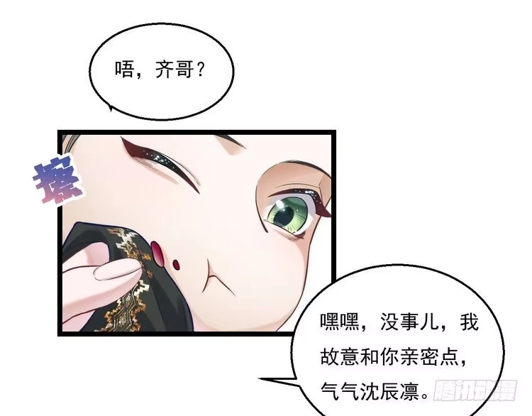 《致命吸引》第11话 晚宴 第60页