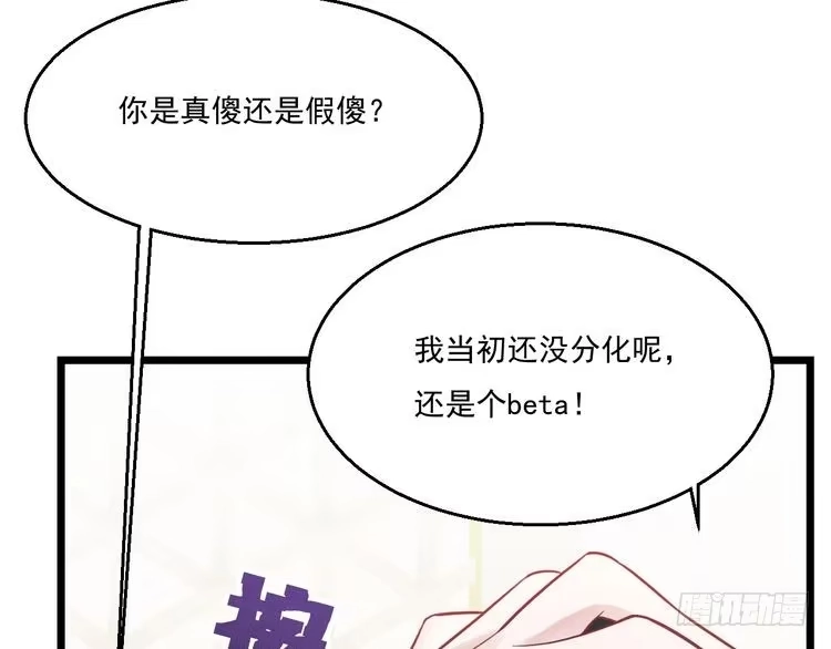 《致命吸引》第11话 晚宴 第36页