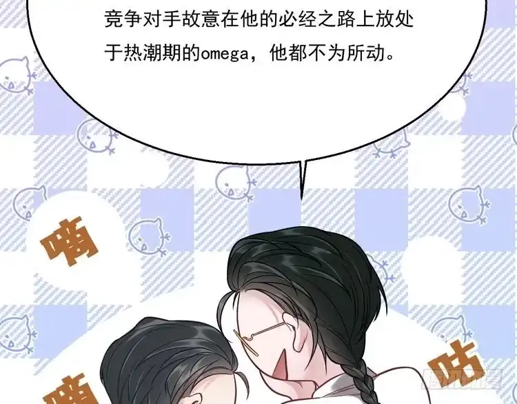 《致命吸引》第11话 晚宴 第65页