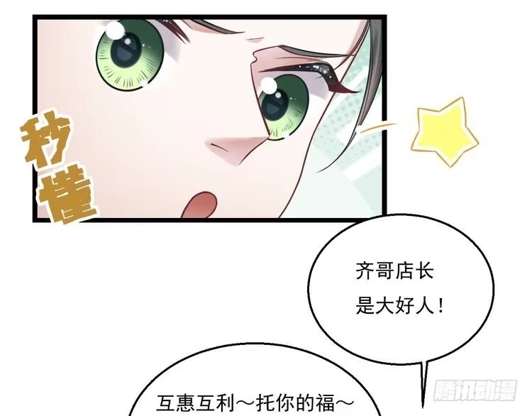 《致命吸引》第11话 晚宴 第46页