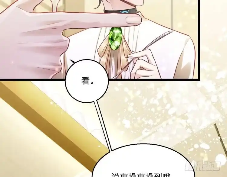 《致命吸引》第11话 晚宴 第51页