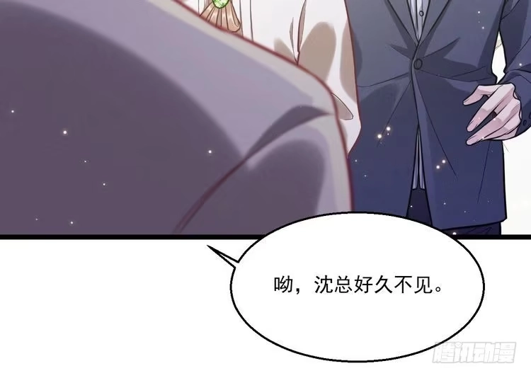 《致命吸引》第11话 晚宴 第74页