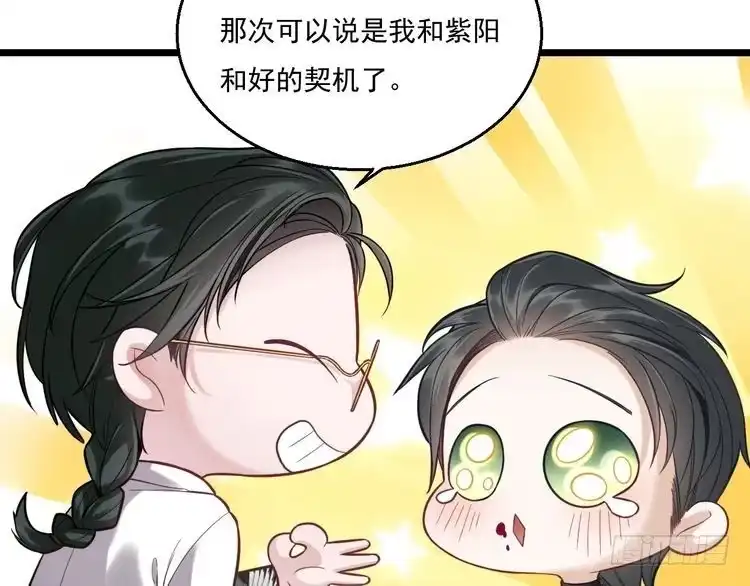 《致命吸引》第11话 晚宴 第47页