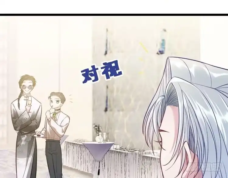 《致命吸引》第11话 晚宴 第55页