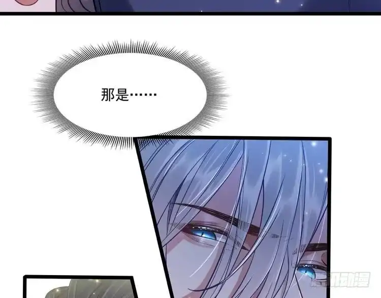《致命吸引》第11话 晚宴 第57页