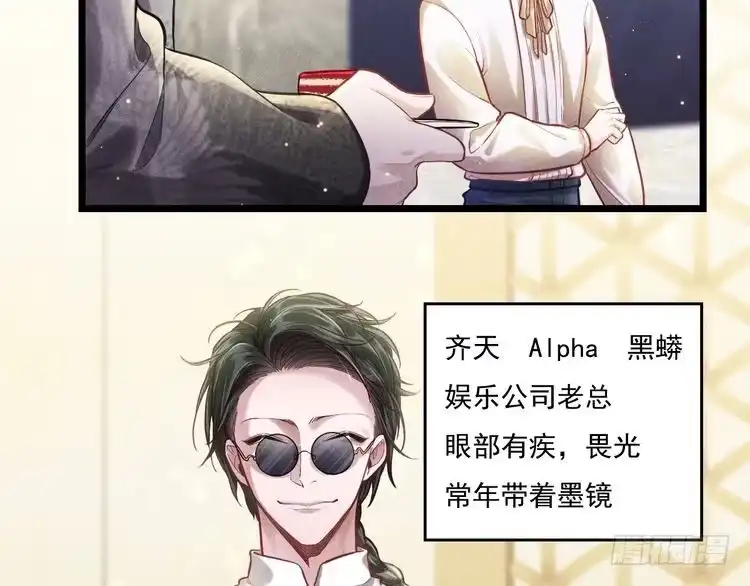 《致命吸引》第11话 晚宴 第5页