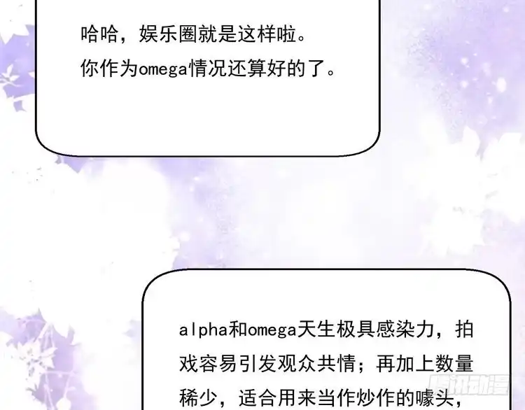 《致命吸引》第11话 晚宴 第24页