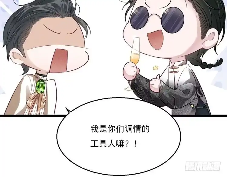 《致命吸引》第12话 博弈开始 第58页