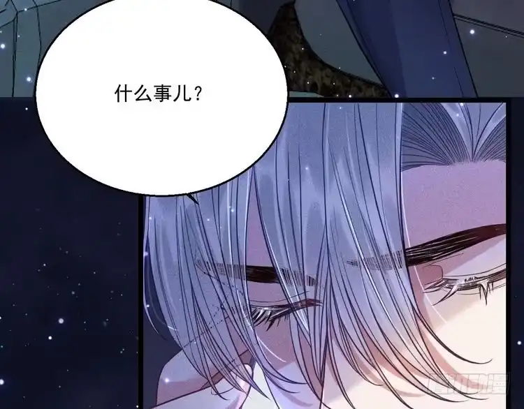 《致命吸引》第12话 博弈开始 第79页