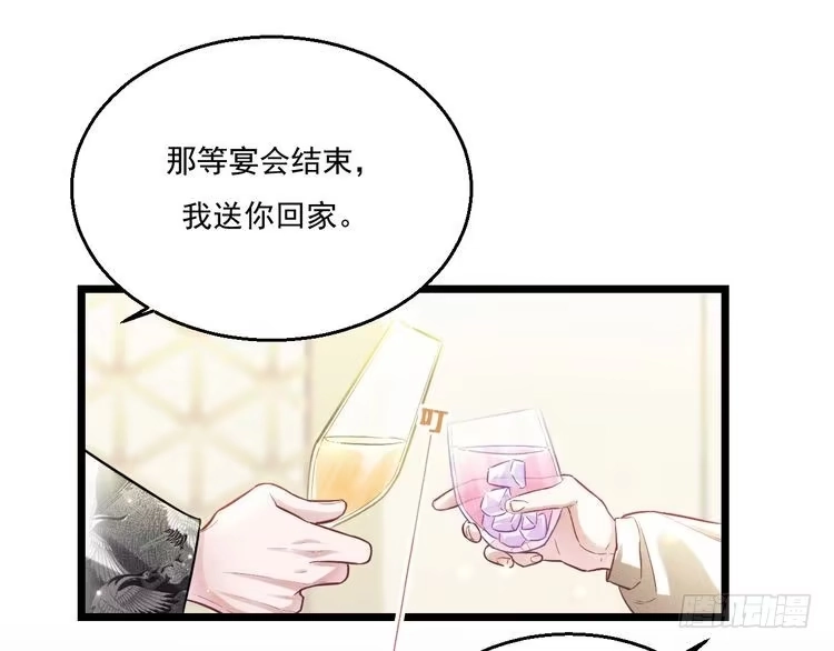 《致命吸引》第12话 博弈开始 第74页