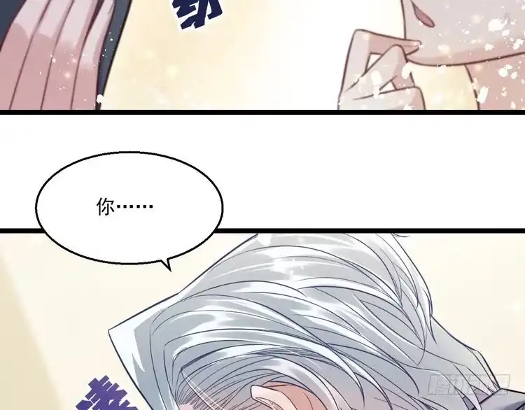 《致命吸引》第12话 博弈开始 第5页