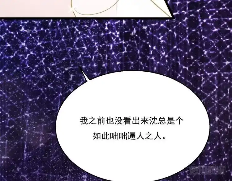 《致命吸引》第12话 博弈开始 第31页