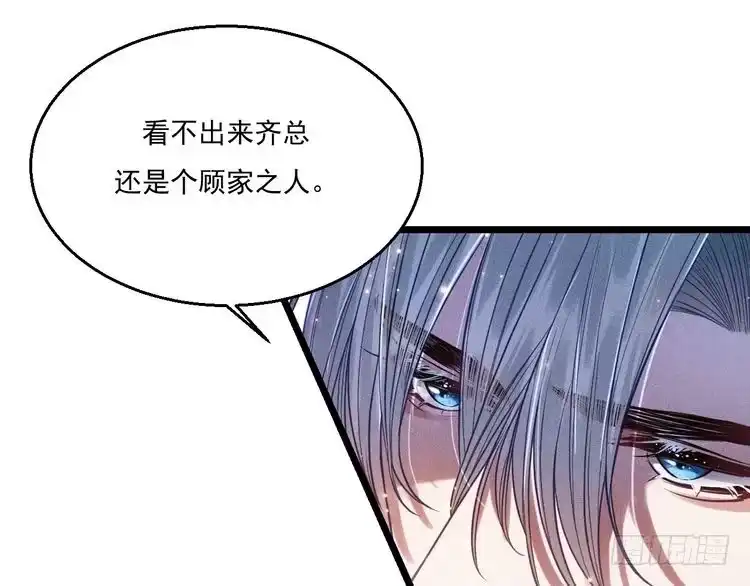 《致命吸引》第12话 博弈开始 第29页