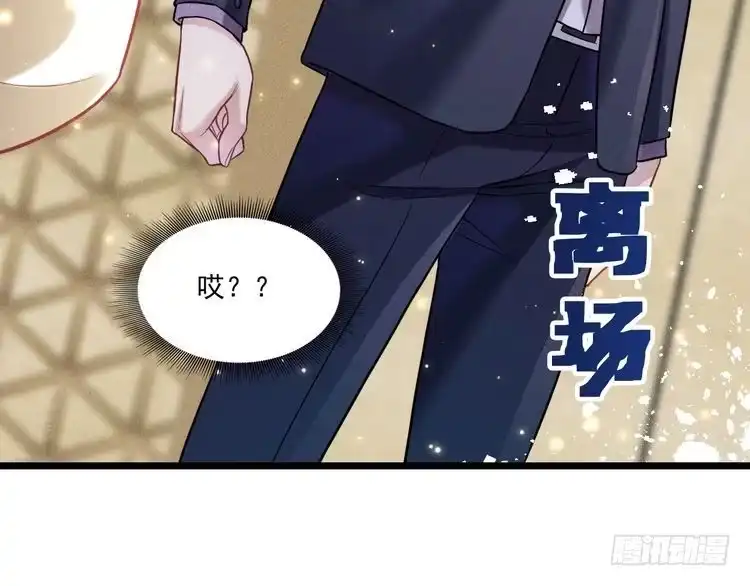 《致命吸引》第12话 博弈开始 第43页