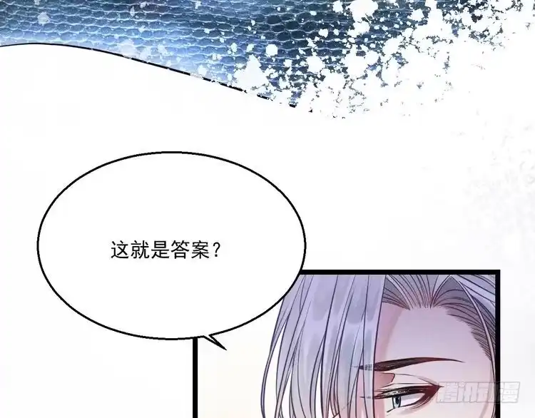 《致命吸引》第12话 博弈开始 第23页