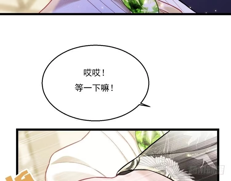 《致命吸引》第12话 博弈开始 第7页