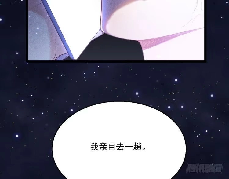 《致命吸引》第12话 博弈开始 第83页