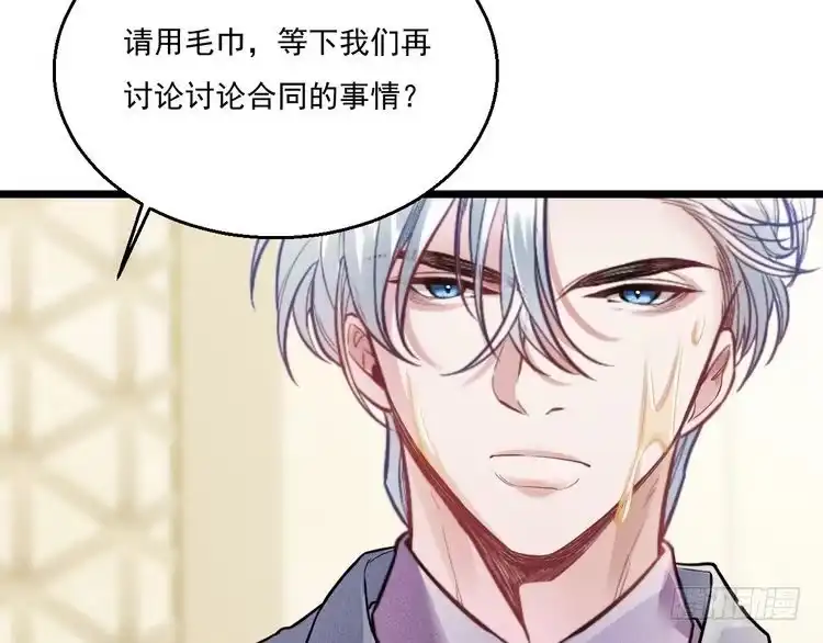 《致命吸引》第12话 博弈开始 第12页