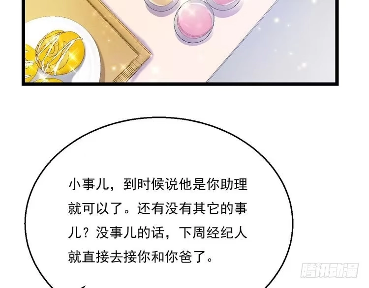 《致命吸引》第12话 博弈开始 第67页