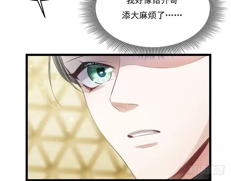 《致命吸引》第12话 博弈开始 第56页