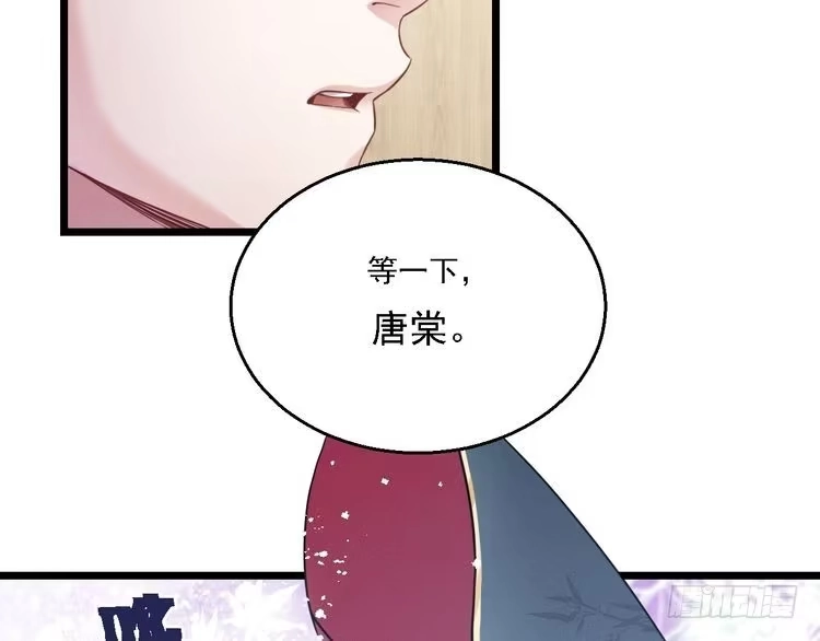 《致命吸引》第13话 家人 第77页