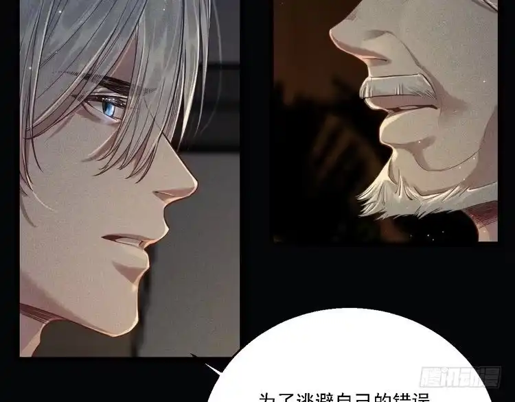 《致命吸引》第13话 家人 第31页