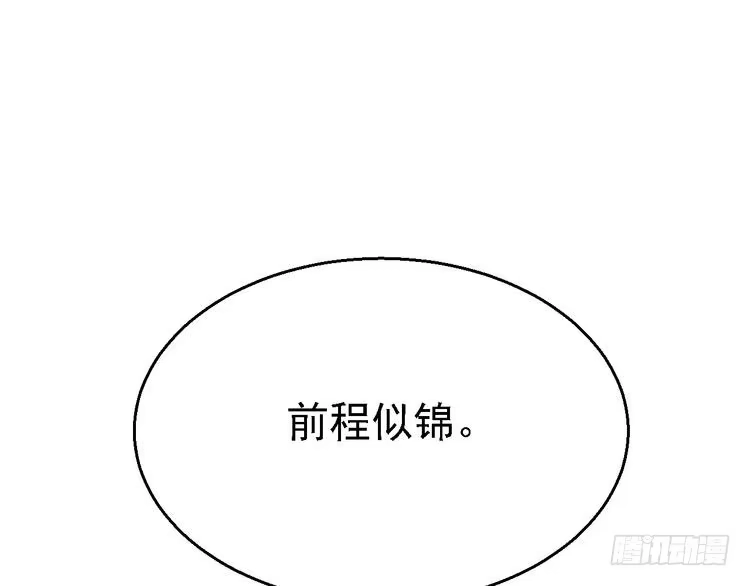 《致命吸引》第13话 家人 第83页