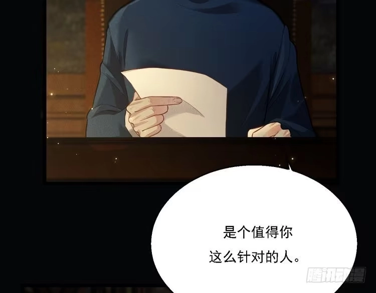 《致命吸引》第13话 家人 第35页