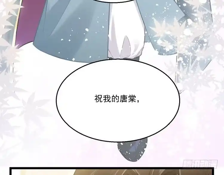 《致命吸引》第13话 家人 第81页