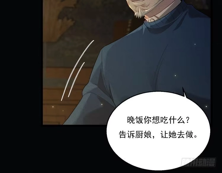 《致命吸引》第13话 家人 第38页
