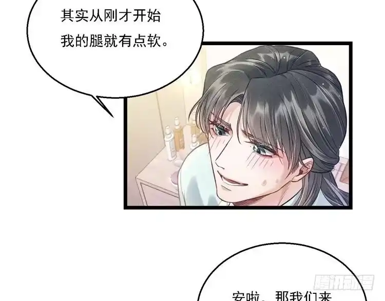 《致命吸引》第13话 家人 第61页