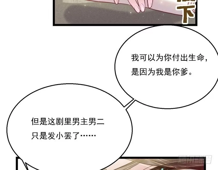 《致命吸引》第13话 家人 第66页