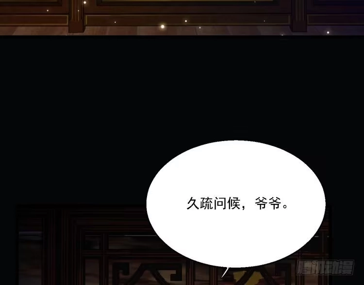 《致命吸引》第13话 家人 第4页