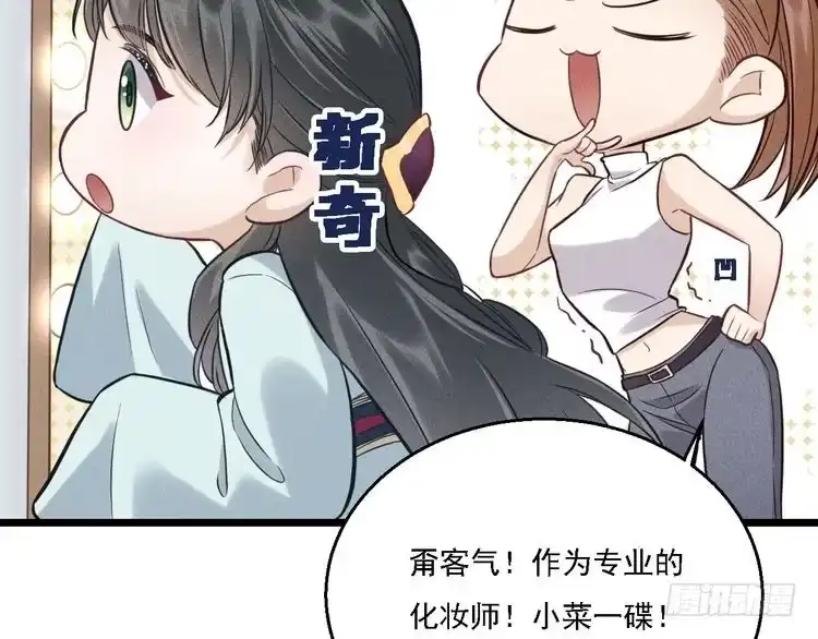 《致命吸引》第13话 家人 第55页