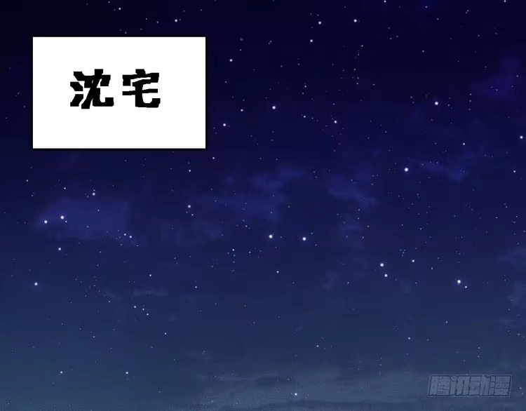 《致命吸引》第13话 家人 第1页