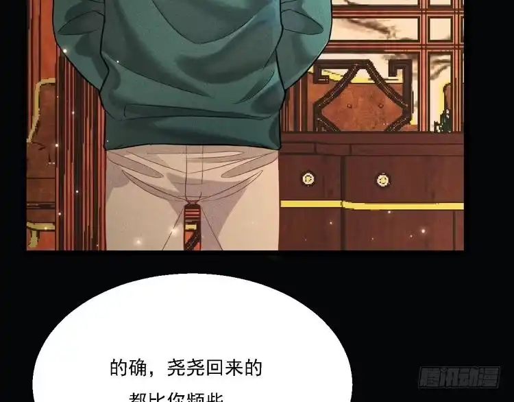 《致命吸引》第13话 家人 第6页