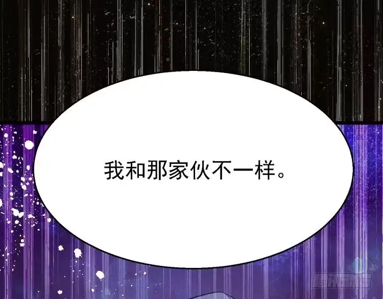 《致命吸引》第13话 家人 第27页