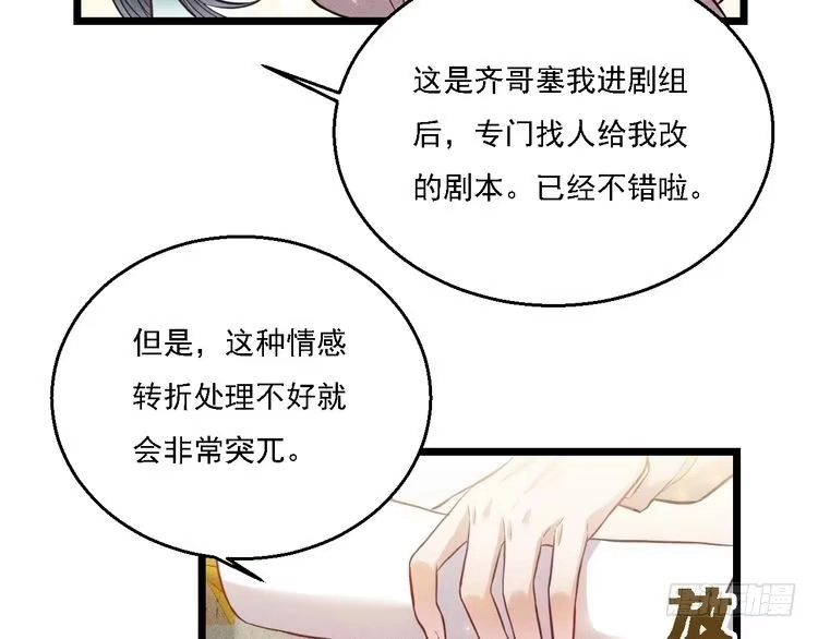 《致命吸引》第13话 家人 第65页