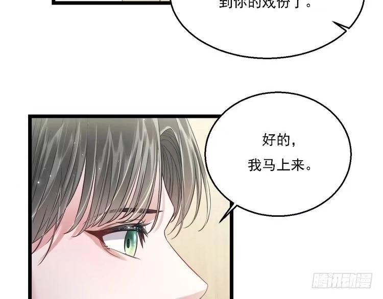 《致命吸引》第13话 家人 第76页