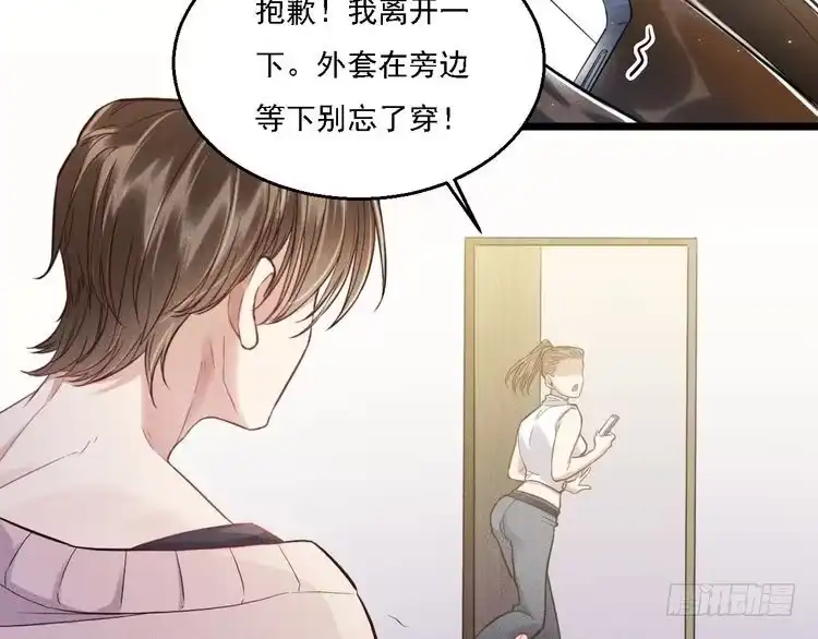 《致命吸引》第13话 家人 第58页